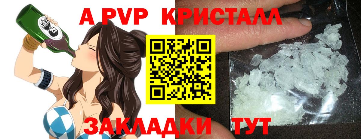 купить наркоту  Вход с VPN  Сердобск  Alfa_PVP  А ПВП СК  А ПВП СК 