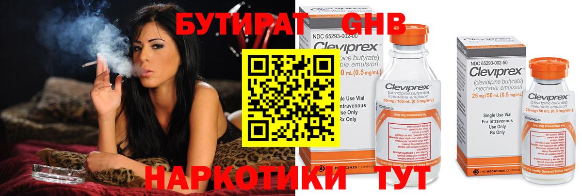 Сердобск  Бутират оксана  Вход с VPN 