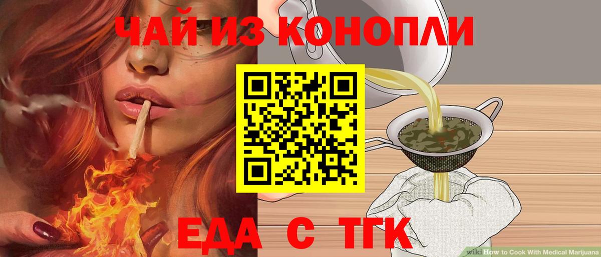 Canna-Cookies марихуана  Вход с VPN  Сердобск 
