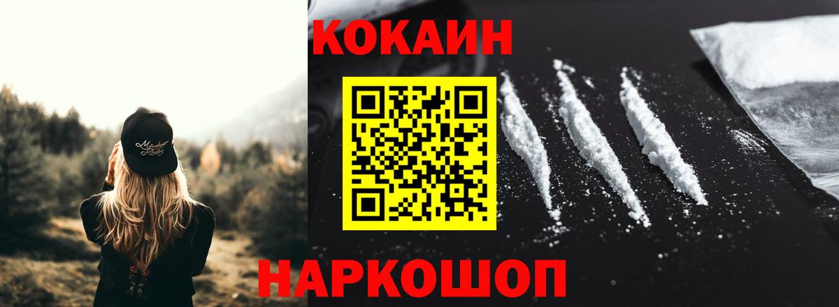 Кокаин 97%  Cocaine  Сердобск  Вход с VPN  Cocaine Columbia 