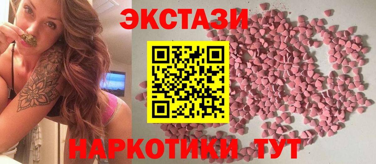 Ecstasy  ЭКСТАЗИ таблы  где найти наркотики  Сердобск  Ecstasy mix  Вход с VPN 