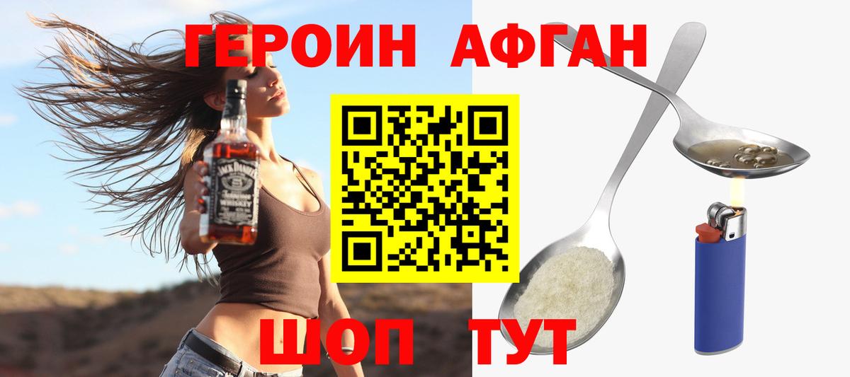 ГЕРОИН Heroin  Вход с VPN  Сердобск 