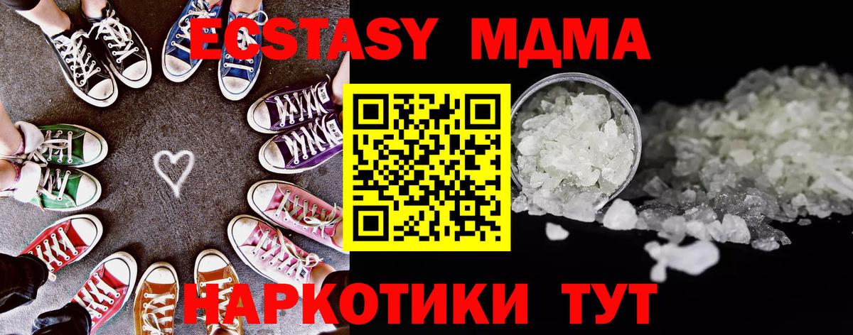 Сердобск  МДМА  Вход с VPN  МДМА кристаллы  MDMA молли 