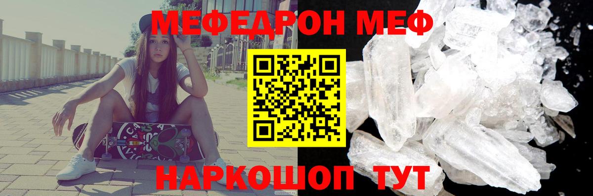 МЯУ-МЯУ мука  Вход с VPN  цена наркотик  Сердобск  МЕФ  Меф 4 MMC  МЯУ-МЯУ 