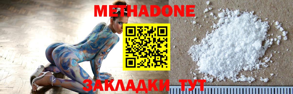 Метадон methadone  Вход с VPN  Сердобск 