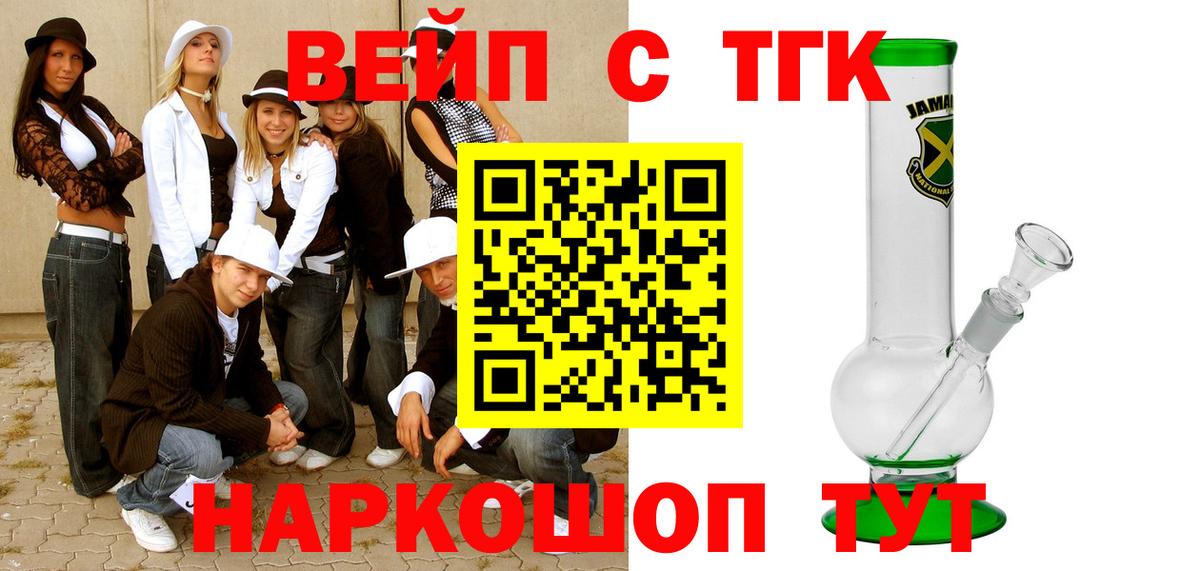 наркота  ТГК THC oil  Сердобск  Вход с VPN  Дистиллят ТГК вейп 